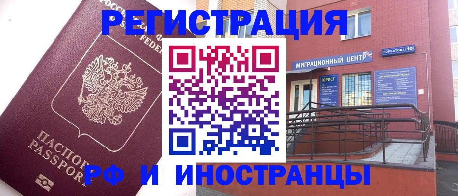 прописка поиск в Чувашии