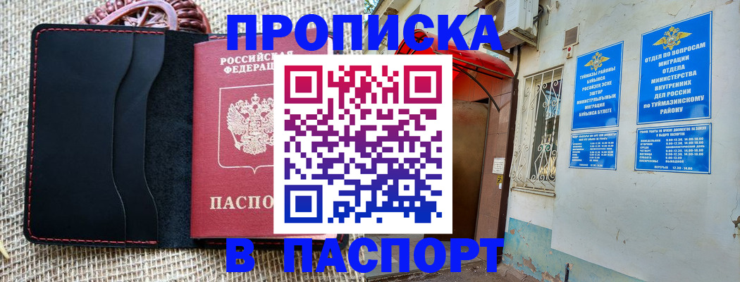 временная регистрация в Чувашии