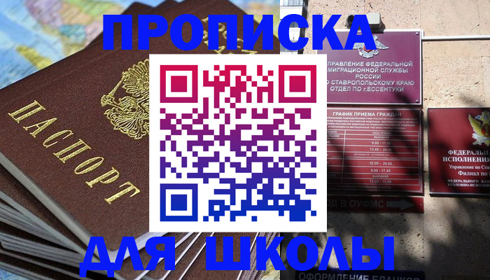 прописка 2025 в Чувашии