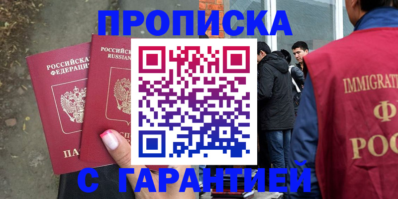 прописка паспорт в Чувашии