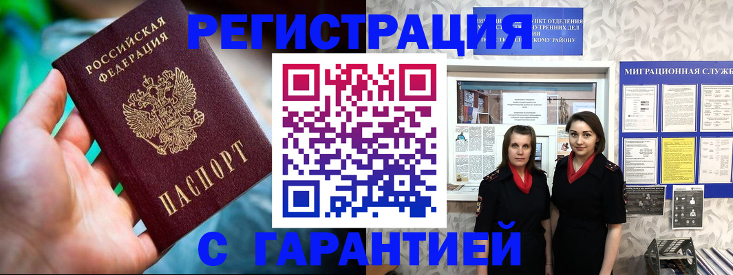 регистрация в Чувашии