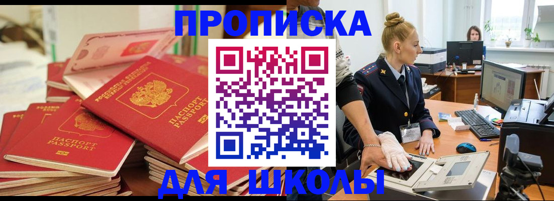 временная регистрация в Чувашии